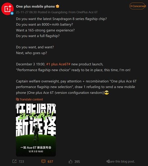OnePlus Weibo account with launch date information OnePlus Weibo account with launch date information