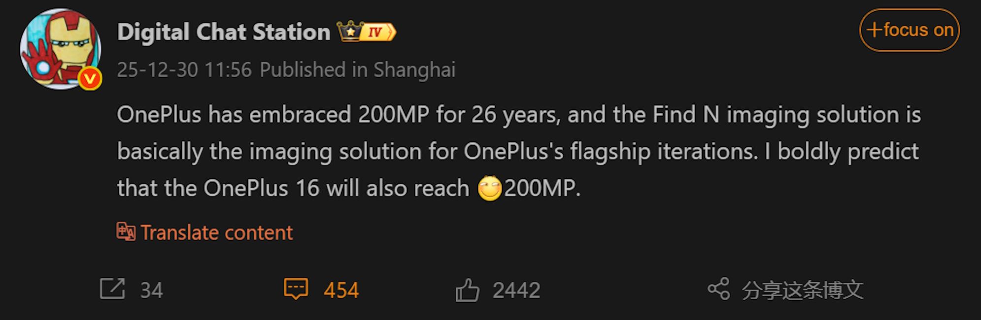 OnePlus 16 camera leak OnePlus 16 camera leak