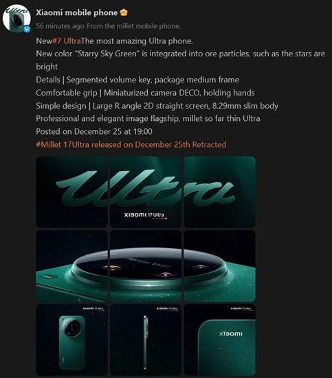 Xiaomi official Weibo account information about Xiaomi 17 Ultra