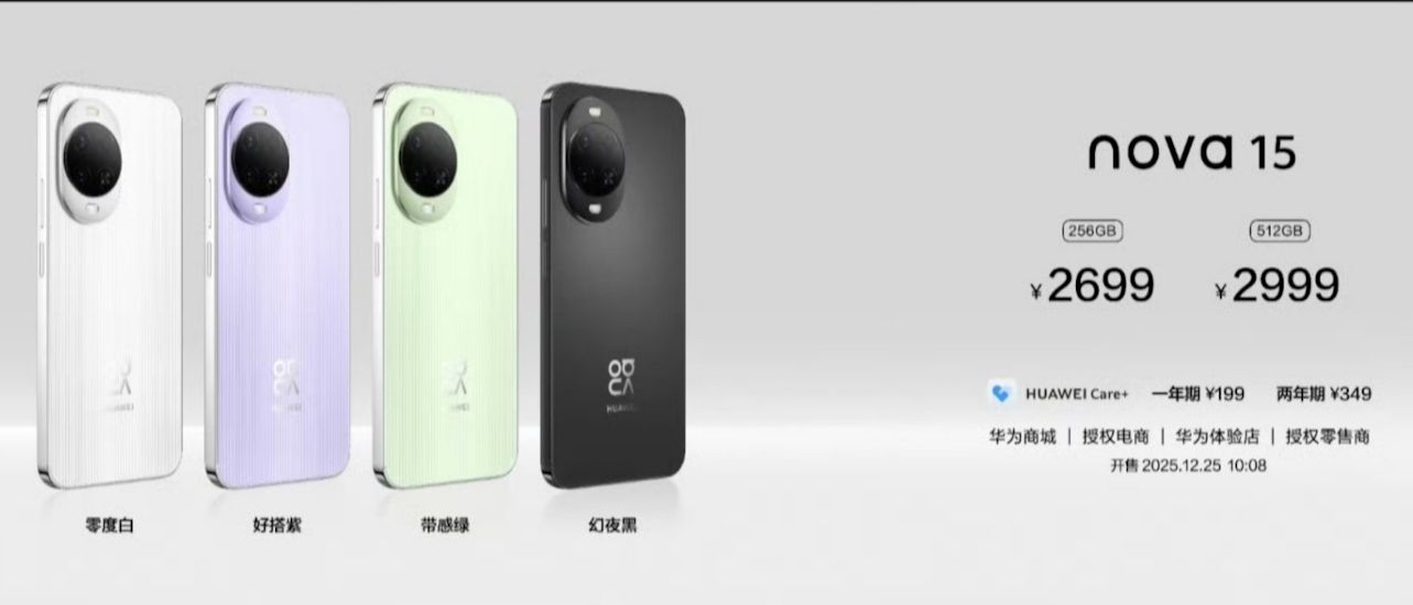 Huawei Nova 15 price in China