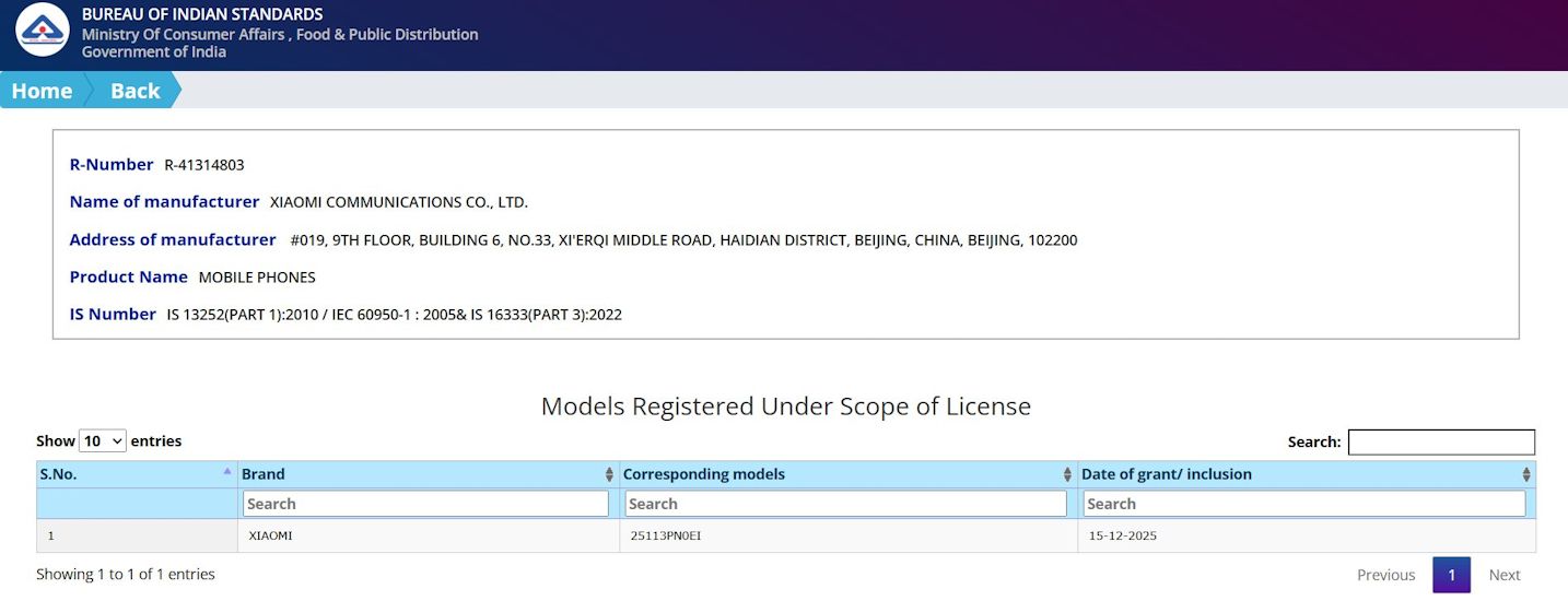 Xiaomi 17 BIS certification listing
