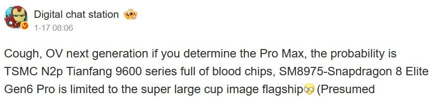 Digital Chat Station on Weibo with information about Snapdragon 8 Elite Gen 6