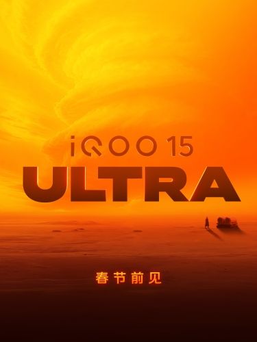 iQOO 15 Ultra launch poster 