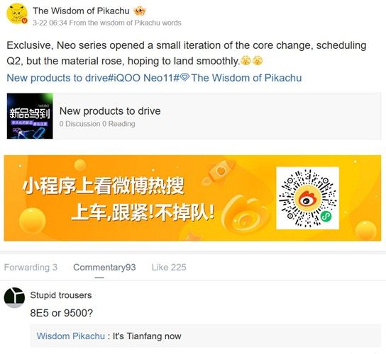 iQOO Neo 11 Pro information