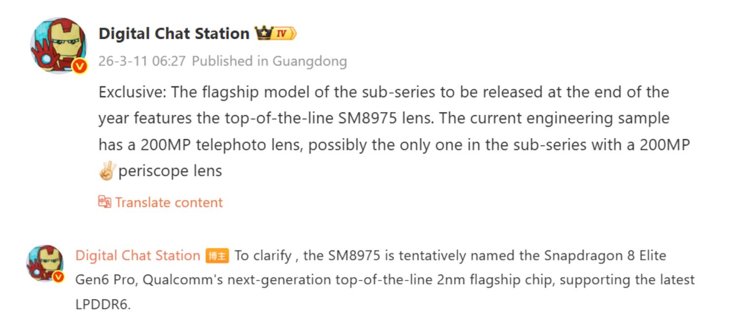 OnePlus 16 leaked processor and camera details