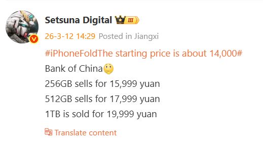 Screenshot of Weibo post revealing iPhone Fold storage options and pricing
