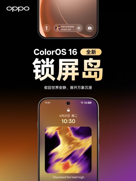 Oppo ColorOS 16.1 lock screen player artwork and Live activities