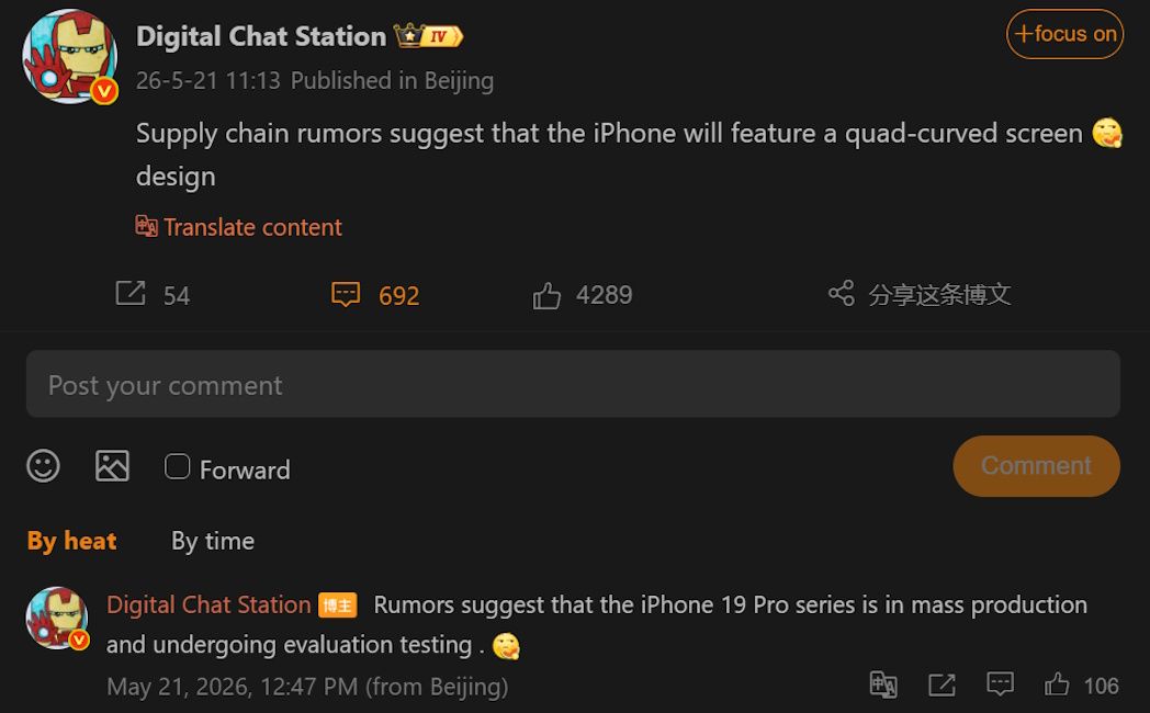 iPhone 19 Pro current prototype with quad curved display