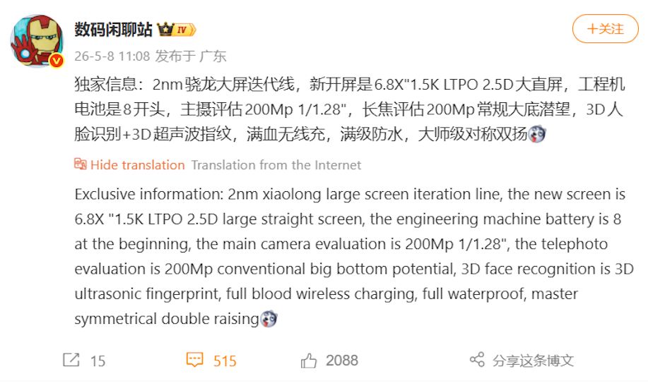 Honor Magic 9 Pro Max leaked specifications screenshot Weibo