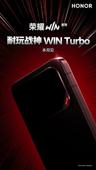 Honor Win Turbo design teaser poster