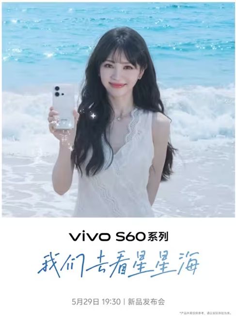 Vivo S60 series China launch date banner