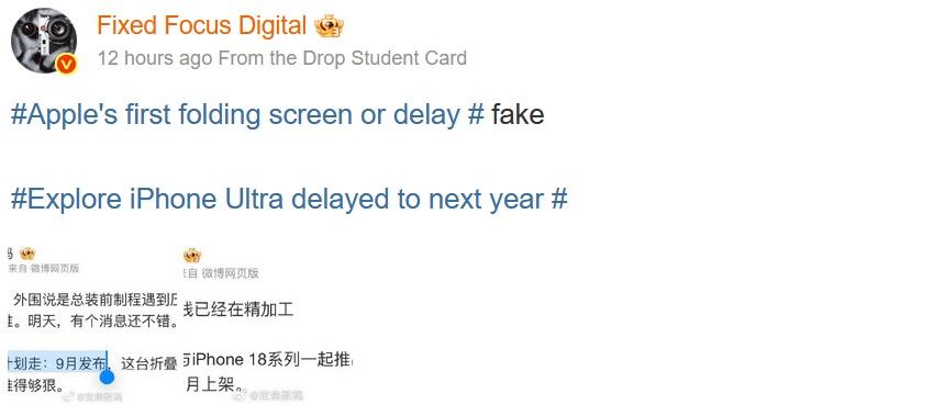 Fixed Focus Digital on Weibo talking about iPhone Fold delay rumours being fake