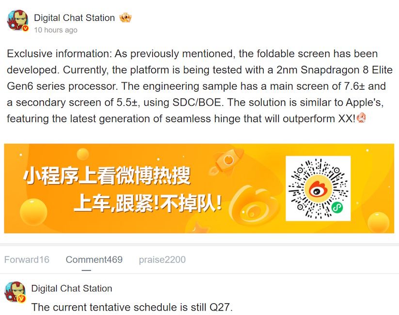 Oppo Find N7 leaked details
