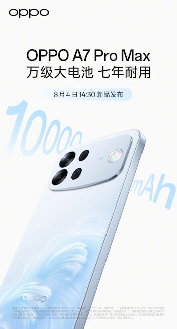 Oppo A7 Pro Max launch date out for China