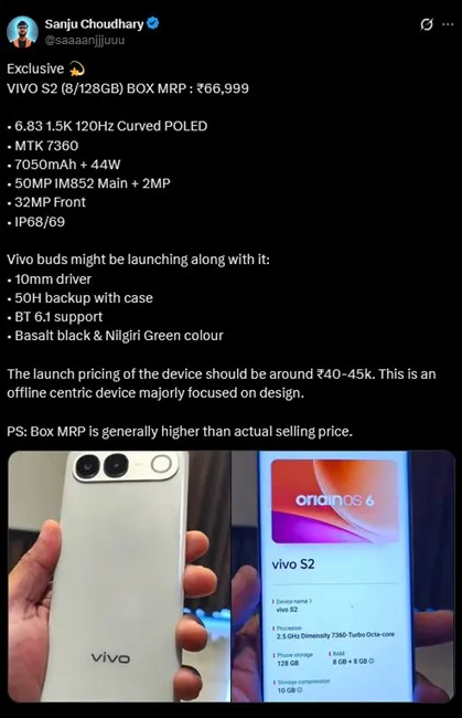 Vivo S2 price leak details