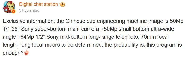 Vivo X500 smartphone camera specifications on Weibo