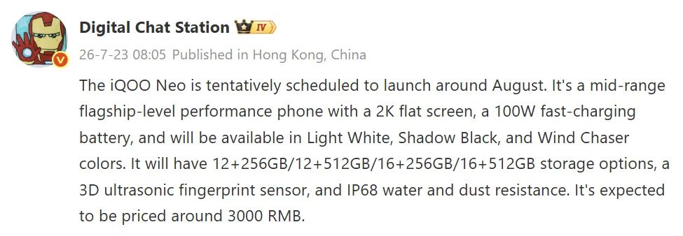iQOO Neo 11S specs leak from DCS on Weibo iQOO Neo 11S specs leak from DCS on Weibo