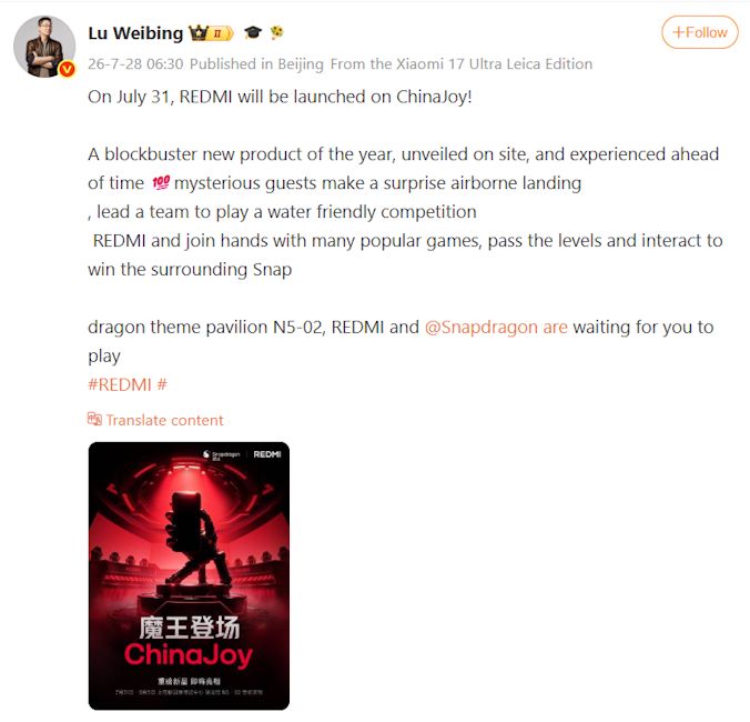 Lu Weibing Weibo post screenshot confirming the Redmi K100 series showcase at ChinaJoy