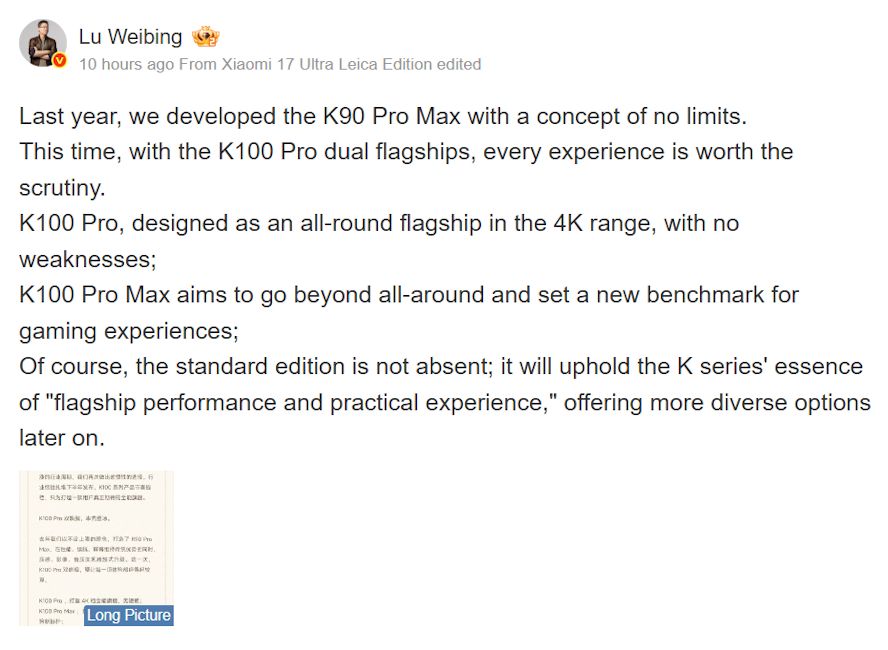 Redmi K100 launch delay information showcased in Lu Weibing Weibo post screenshot