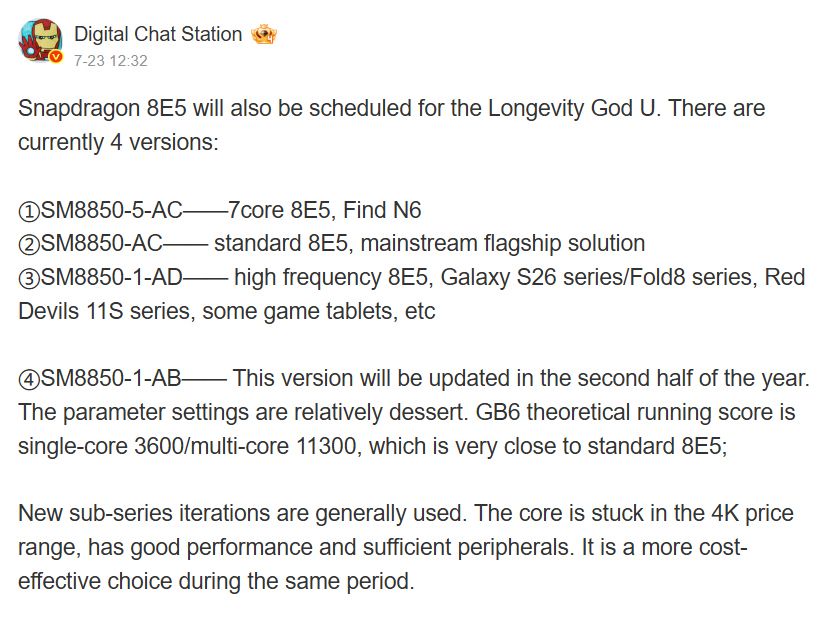 Screenshot of Snapdragon 8 Elite Gen 5 cheaper variant tipped on DCS Weibo post Screenshot of Snapdragon 8 Elite Gen 5 cheaper variant tipped on DCS Weibo post