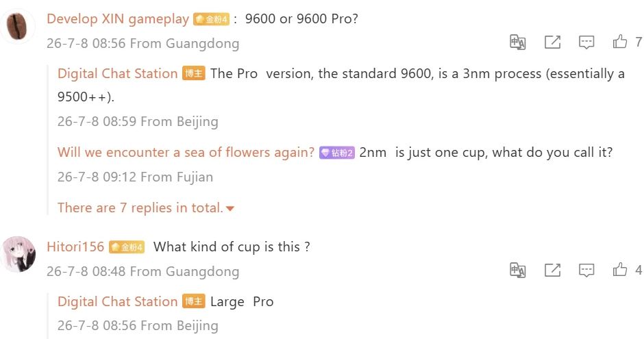 Vivo X500 Pro processor tipped in Weibo post comments screenshot