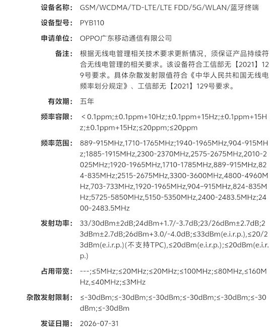 OnePlus 16 clears certification in China