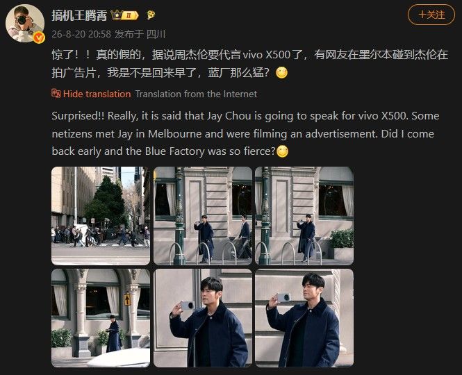 Vivo X500 Pro information with appearances in the wild Vivo X500 Pro information with appearances in the wild