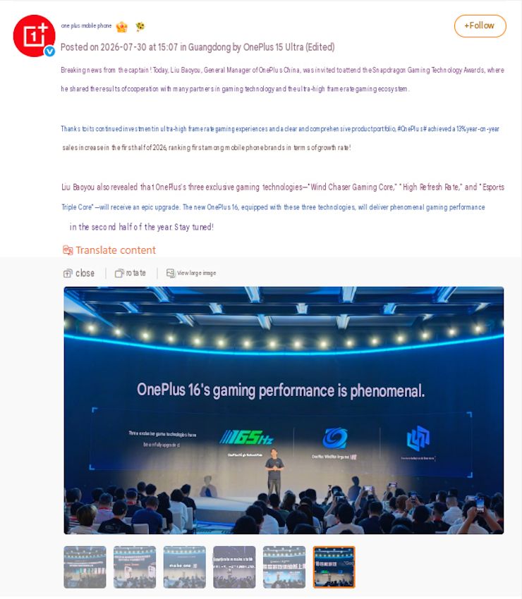 Screenshot of official OnePlus China Weibo post confirming the OnePlus 16 gaming upgrades