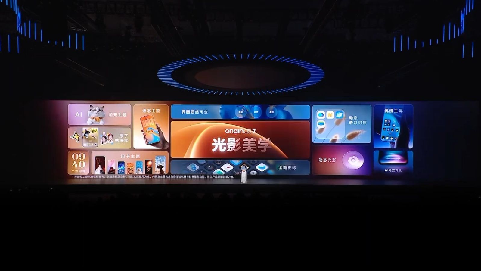Vivo OriginOS 7 event screengrab with features laid out 