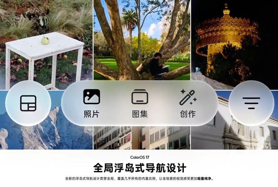 floating island navigation shown in coloros 17
