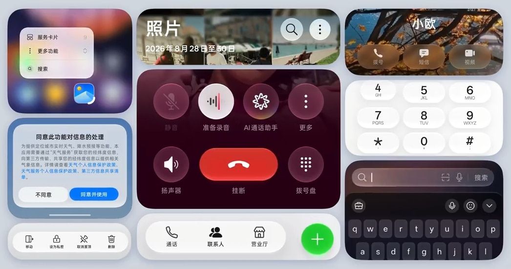 frosted flass design shown in coloros 17