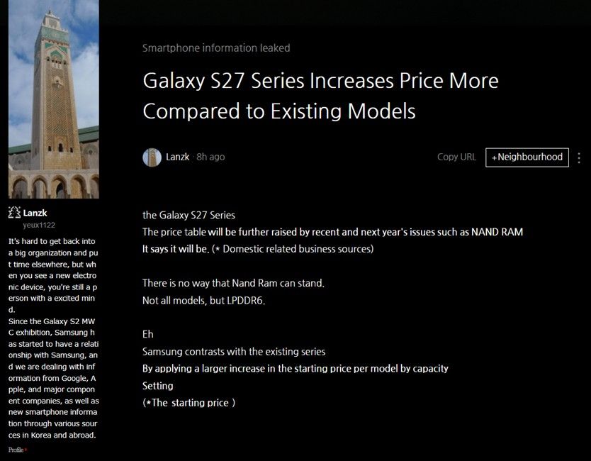 Samsung Galaxy S27 series price hike tipped