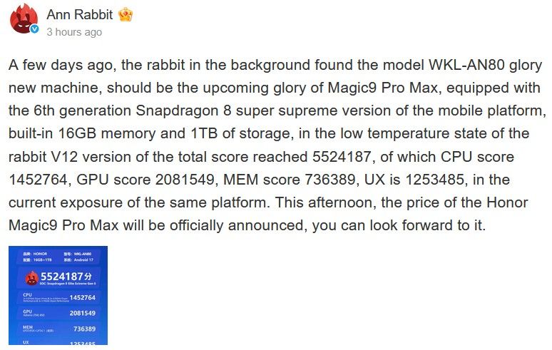 AnTuTu Weibo account with Magic 9 Pro Max score AnTuTu Weibo account with Magic 9 Pro Max score