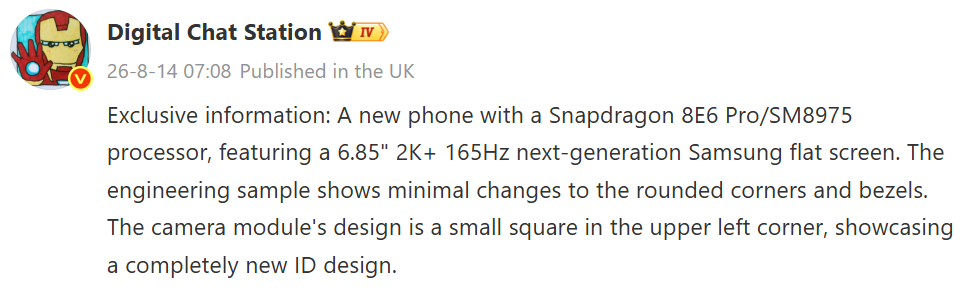 iQOO 16 display specs leaked iQOO 16 display specs leaked
