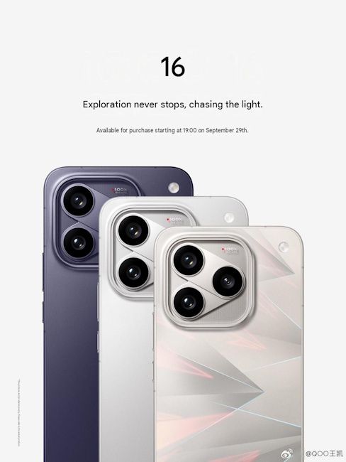iQOO 16 launch date in China out