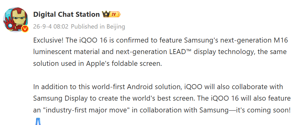 iQOO 16 Samsung M16 AMOLED LEAD display leak DCS Weibo post screenshot iQOO 16 Samsung M16 AMOLED LEAD display leak DCS Weibo post screenshot