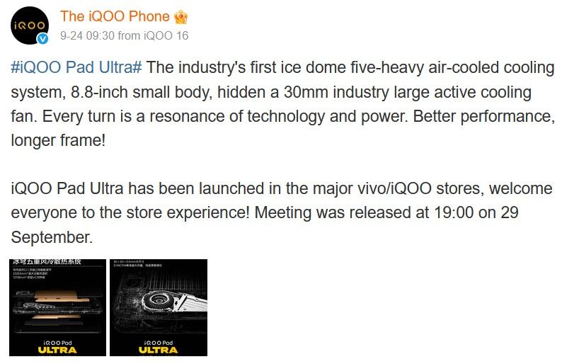 iQOO post on weibo about iQOO Pad Ultra cooling fan iQOO post on weibo about iQOO Pad Ultra cooling fan