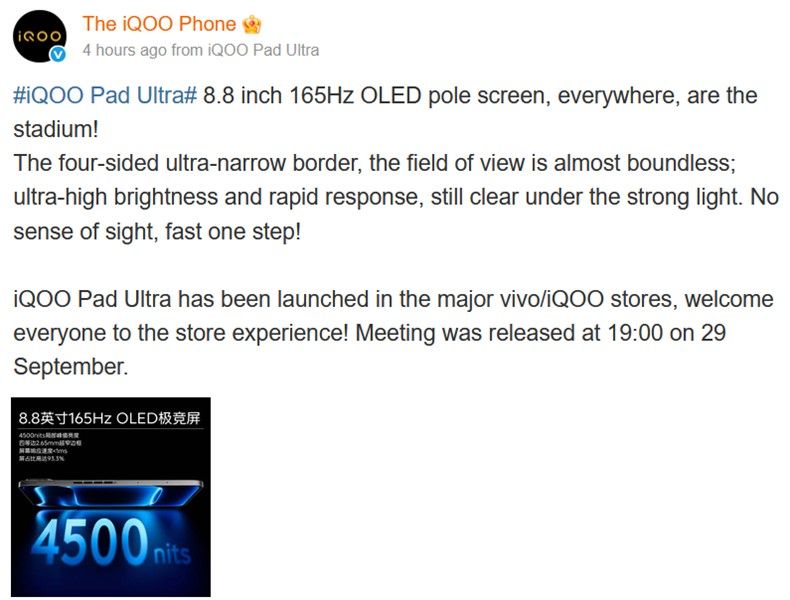 iQOO Pad Ultra display details by iQOO's weibo account iQOO Pad Ultra display details by iQOO's weibo account