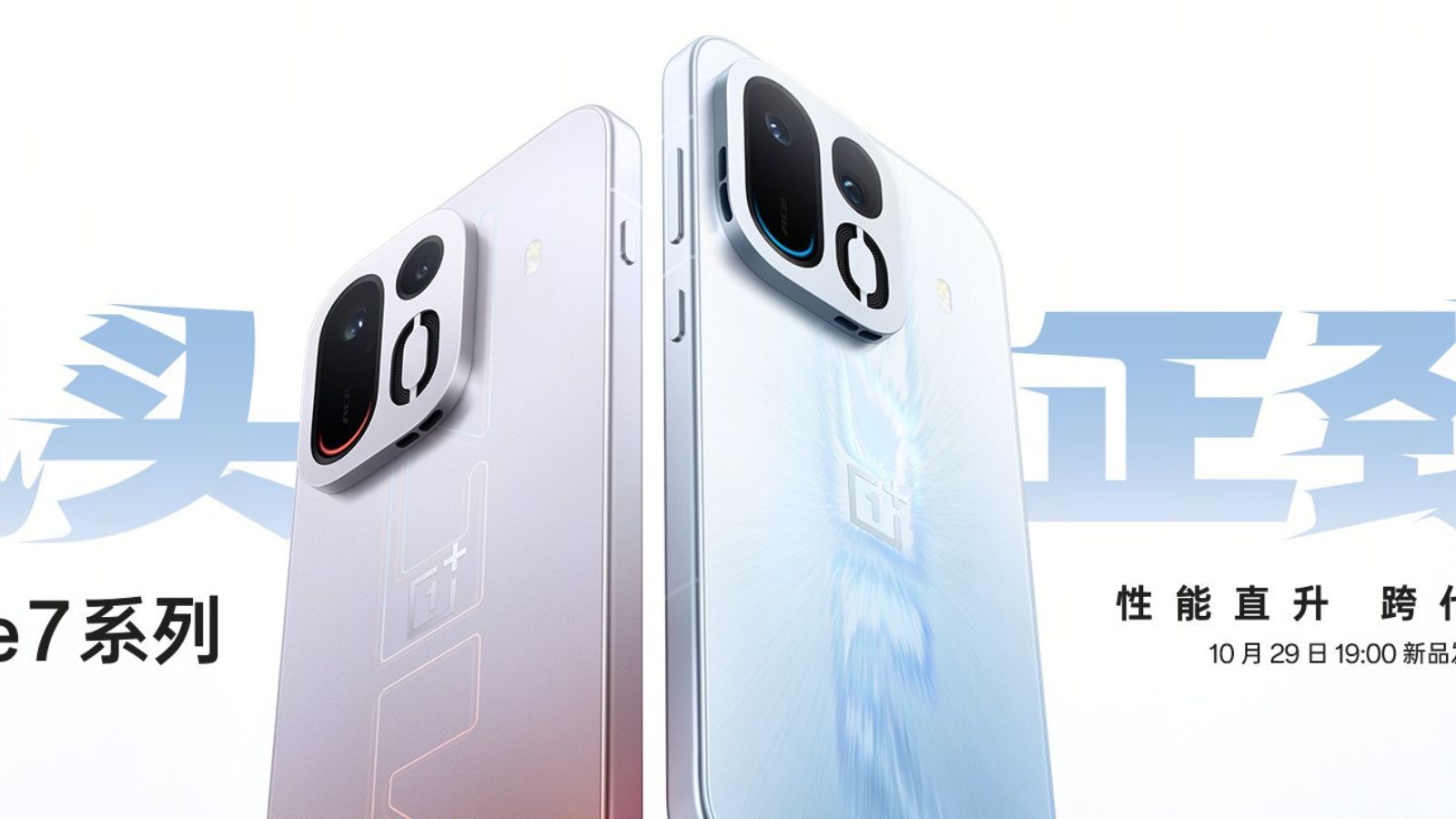 Here's When the OnePlus Ace 7 and Ace 7 Pro Will Go Official thumbnail