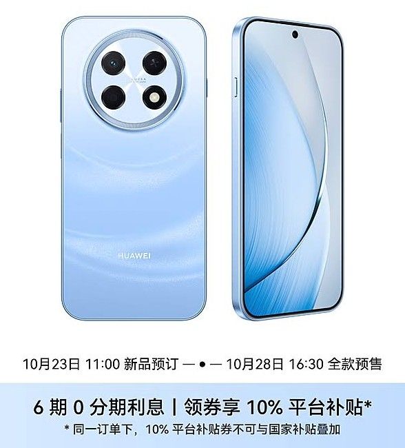 Huawei enjoy 100 Pro Max listing in Blue colourway