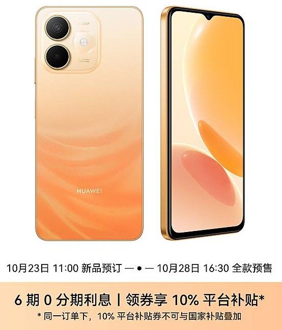 Huawei enjoy 100 listing in orange colourway
