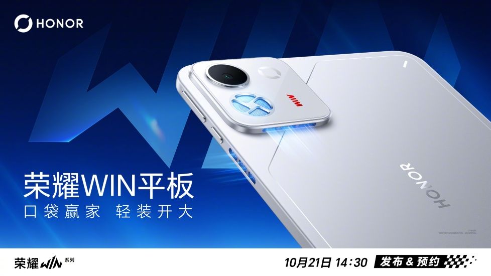 Honor WIN Tablet from the back in white colourway Honor WIN Tablet from the back in white colourway