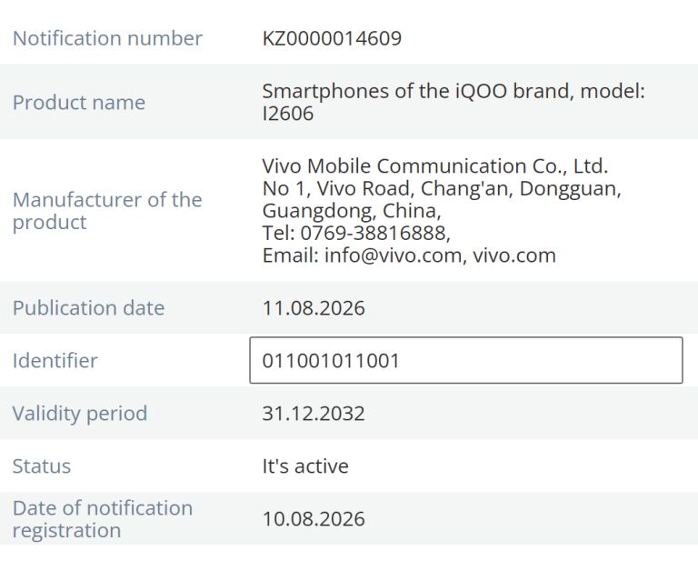 iQOO 16R IMEI database listing