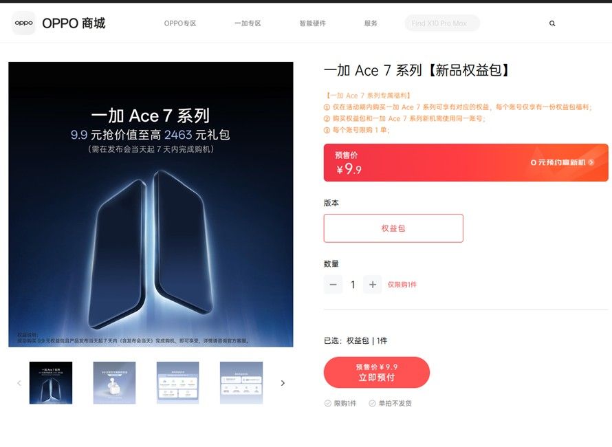 OnePlus Ace 7 series reservations shop listing
