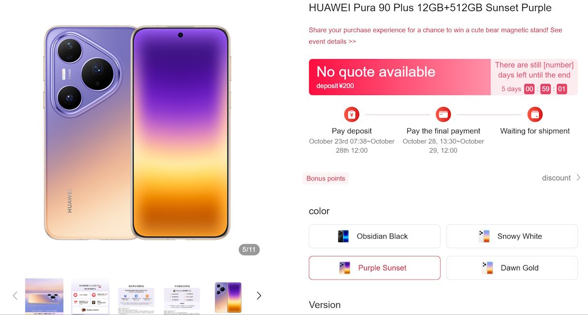 Huawei Pura 90 Plus pre-order live in China Huawei Pura 90 Plus pre-order live in China